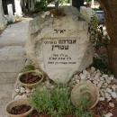PikiWiki Israel 5687 abraham stern(yair) grave